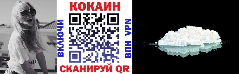 Кокаин 97%  Шилка 