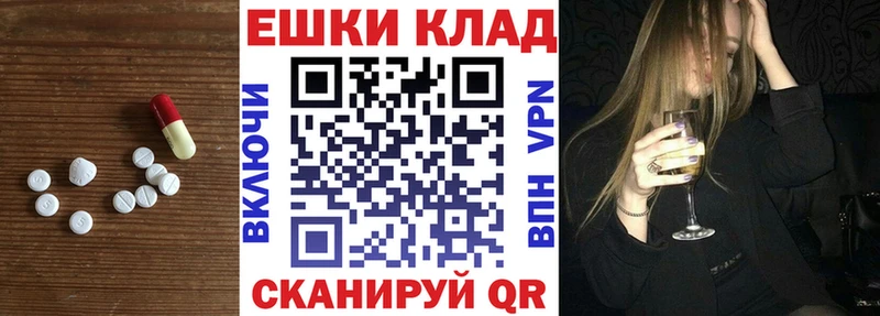 ЭКСТАЗИ 250 мг  kraken сайт  Шилка 