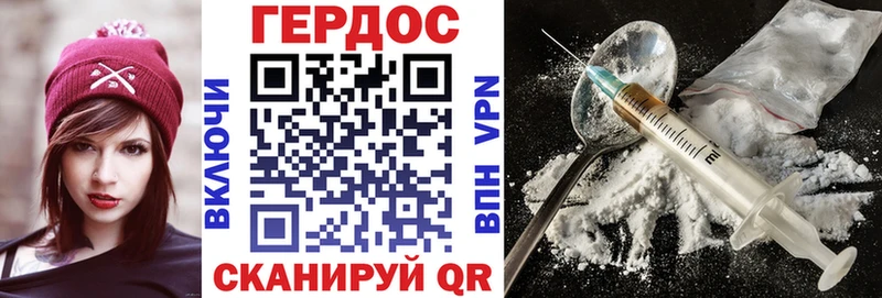 Героин VHQ  Шилка 