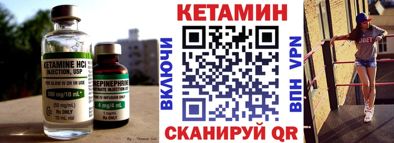 Кетамин ketamine  Шилка 